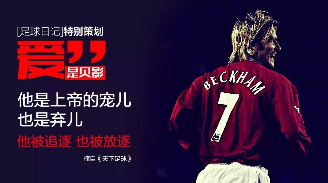 足球告诉我们什么道理,足球让你感动