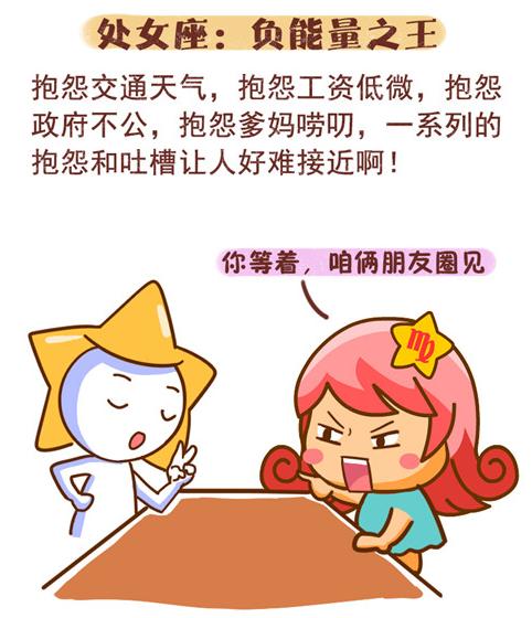 哪几个星座能骂到你怀疑人生,冷到你怀疑人生的星座