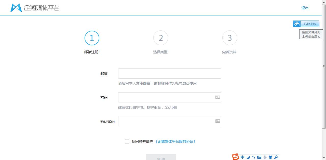 图文QQ空间升级认证过程