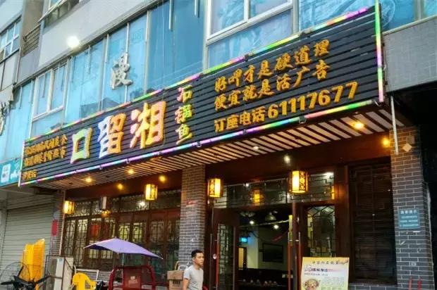 深圳关外人均不到30元的美食推荐！