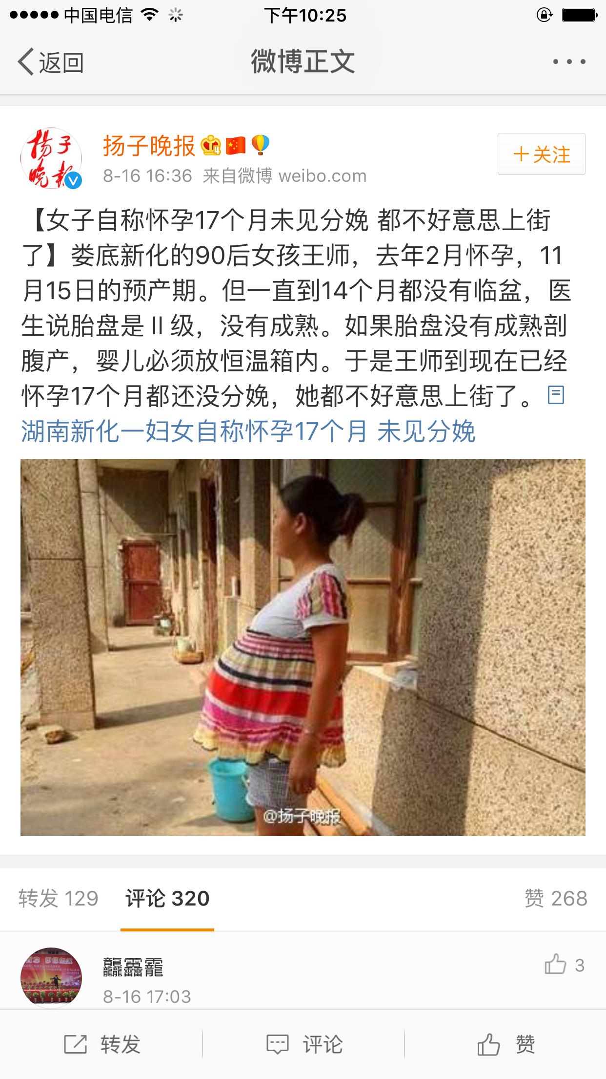 怀孕怀成了哪吒？那是开玩笑