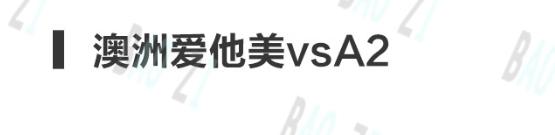 可瑞康爱他美奶粉测评,包子澳大利亚
