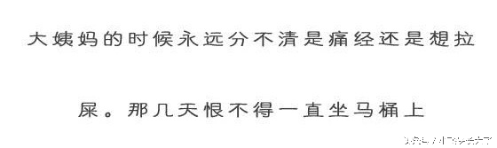 痛经体验和真的痛经感觉一样吗,痛经到底有多痛说明有问题