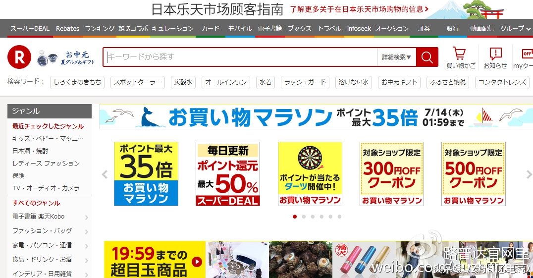 日本电商最新消息,日本电商比较冷门
