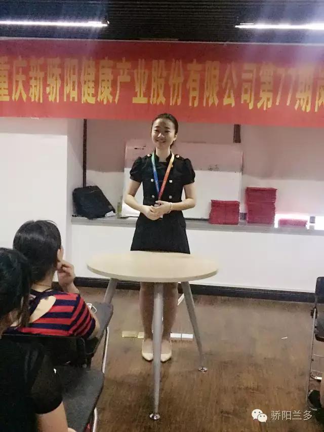 第七期新员工培训,第85期岗前培训