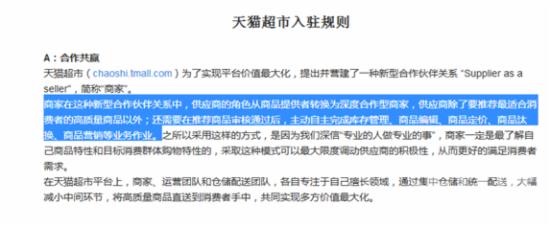 天猫店铺案例分析,天猫超市盈利模式分析图