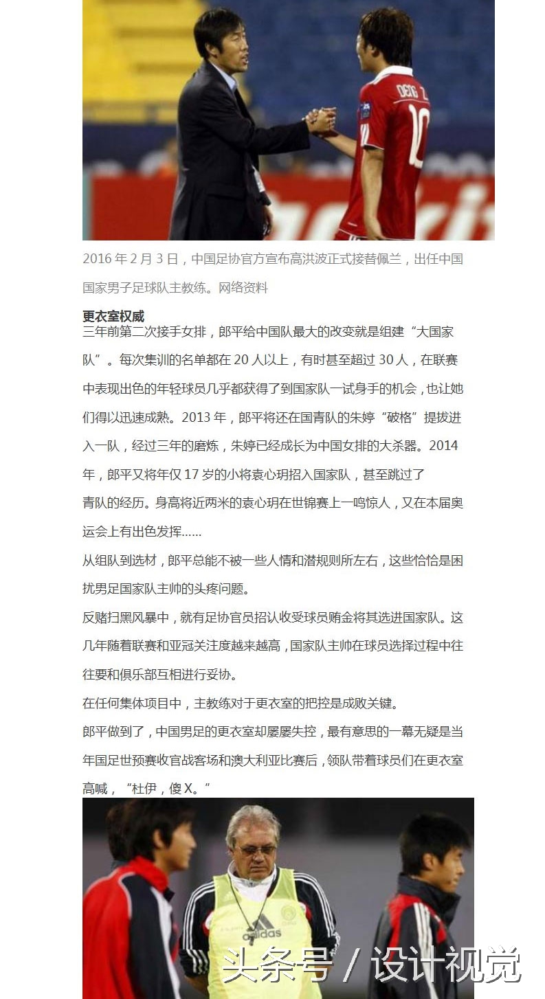 中国足球和世界强队的区别,中国女排和中国足球的对比