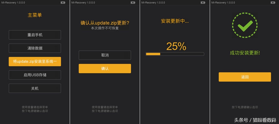 MIUI8稳定版升级可能遇到的问题和解决办法