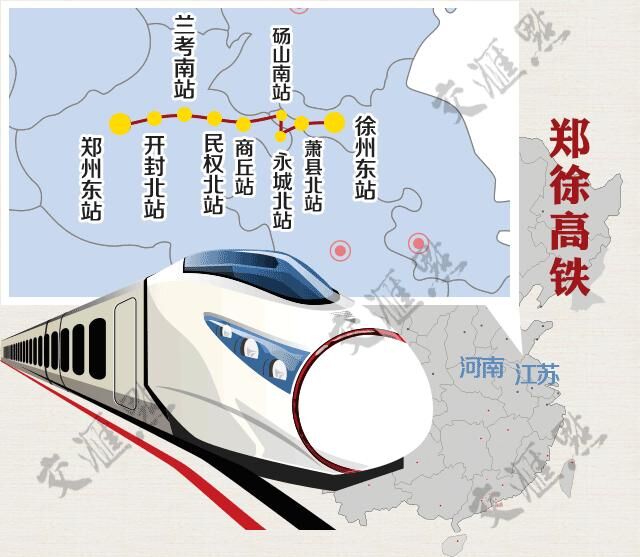 郑徐高铁开通的视频,郑徐高铁最新进展