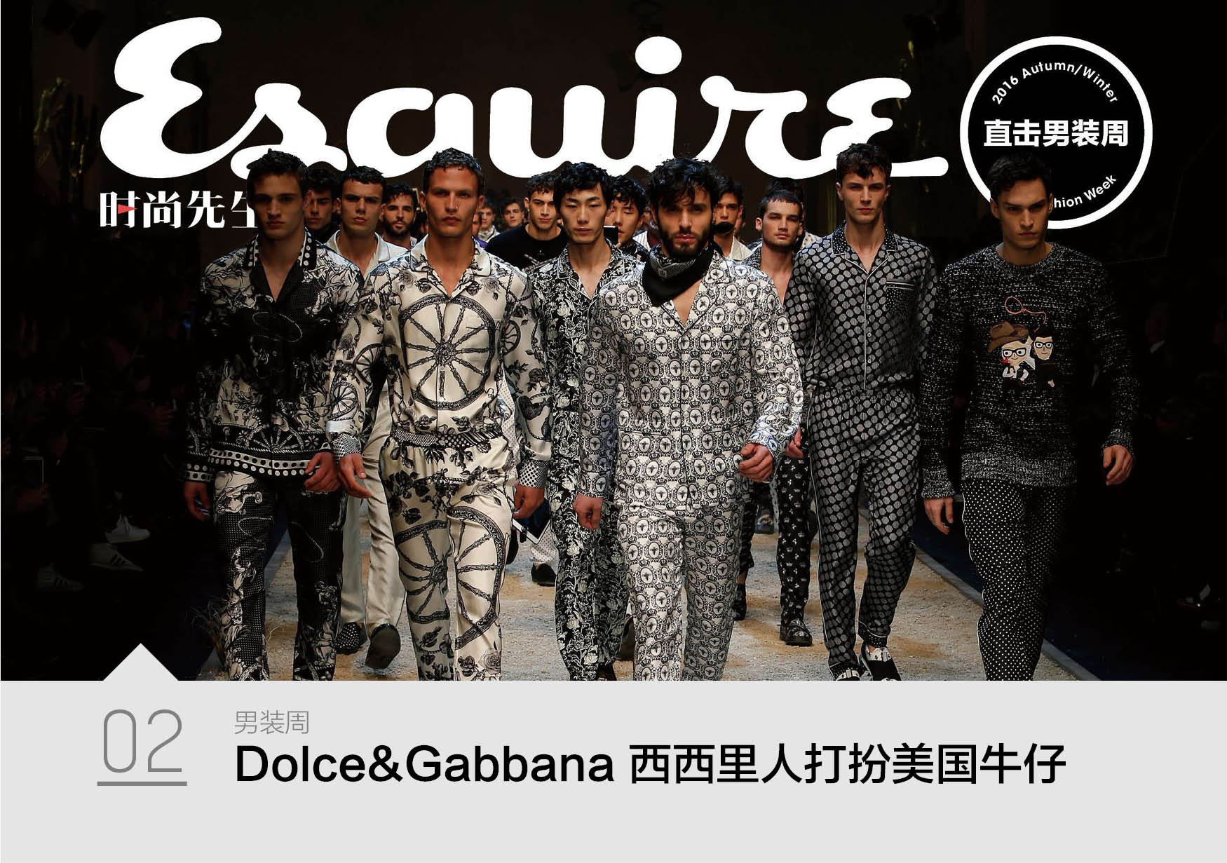 男装周|ErmannoScervino一场足球与摇滚的狂欢盛宴