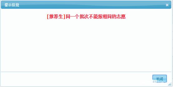 中考提前批在哪个网站报名,中考提前批结果怎么样查询