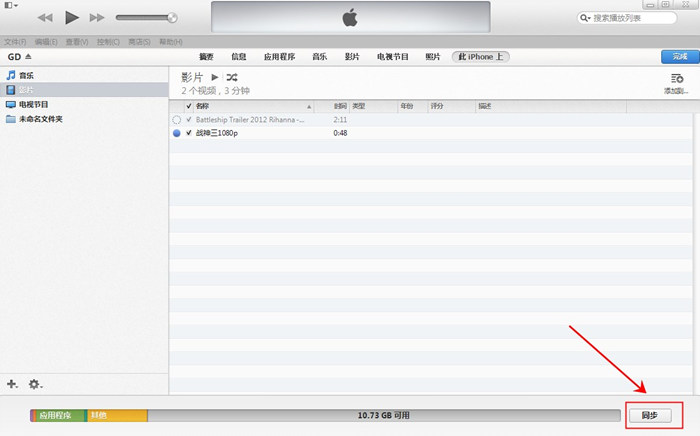 iphone同步视频,iphone同步ipad