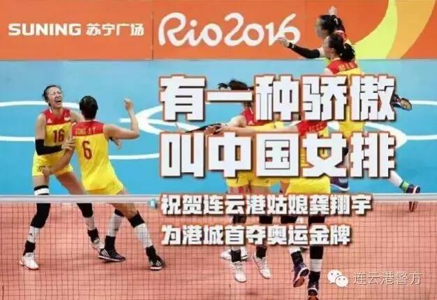 龚翔宇江苏女排队长,龚翔宇全家照片