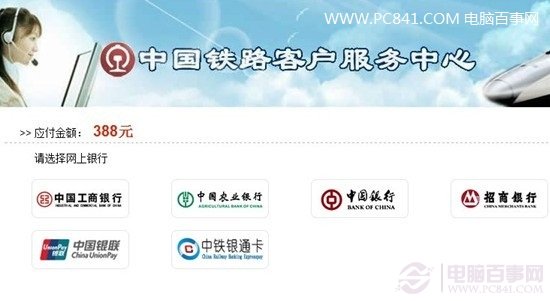 怎样在12306网上订火车票视频,怎么买火车票12306小程序