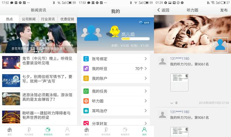 听力测试仪器视频,听力测试检查设备