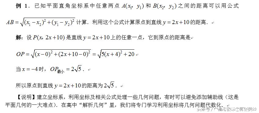 数形结合思想在小学中的应用,数形结合用面积求点坐标视频