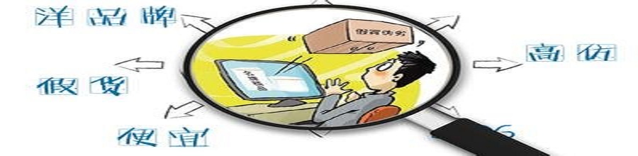 新手开店先要学会识别商品的“货色”