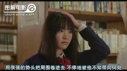 图解—《恋空》爱情的最初愿望是如此单纯