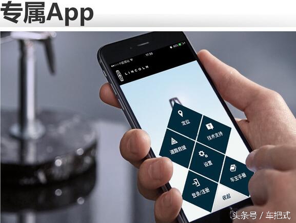 马自达车载互联系统,车载互联设备