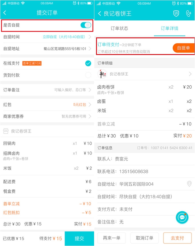 外卖平台o2o系统,外卖o2o系统