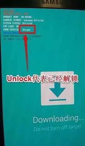 手机取证—手机解锁不清除数据研究