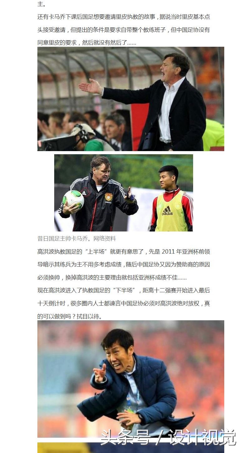 中国足球和世界强队的区别,中国女排和中国足球的对比