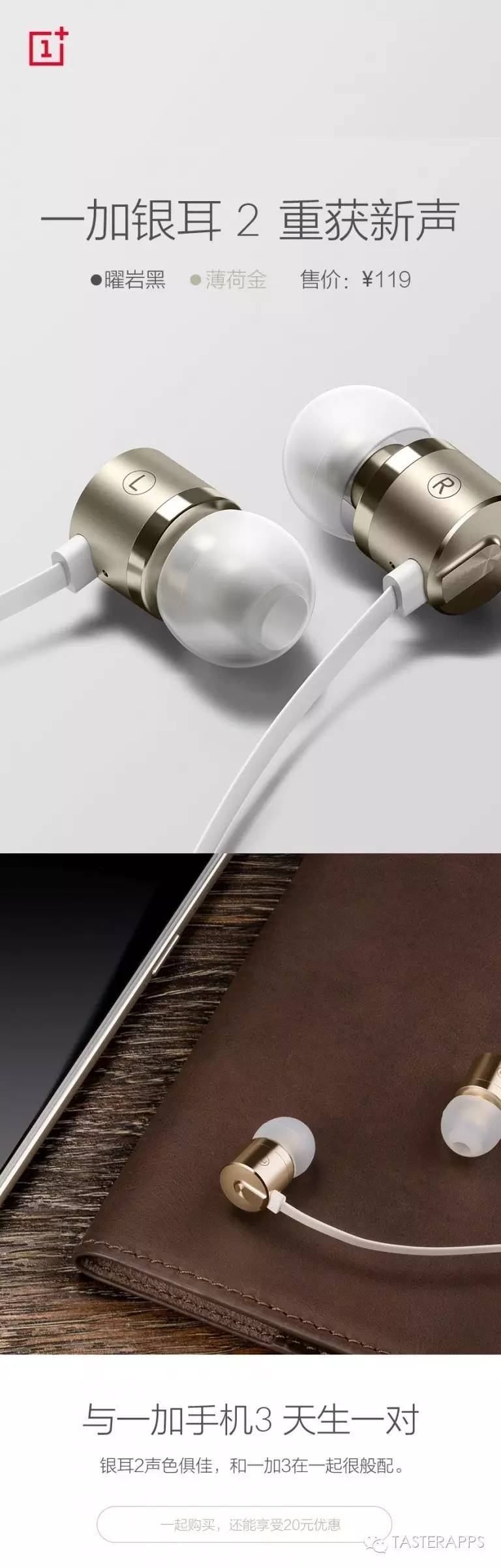 一加银耳2功能,一加银耳3是什么时候发布的