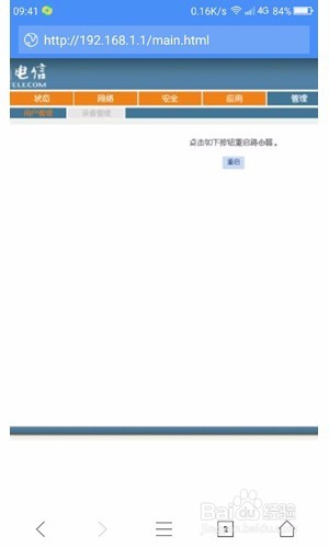 电信wifi路由器怎么设置,电信猫自带的wifi怎么设置