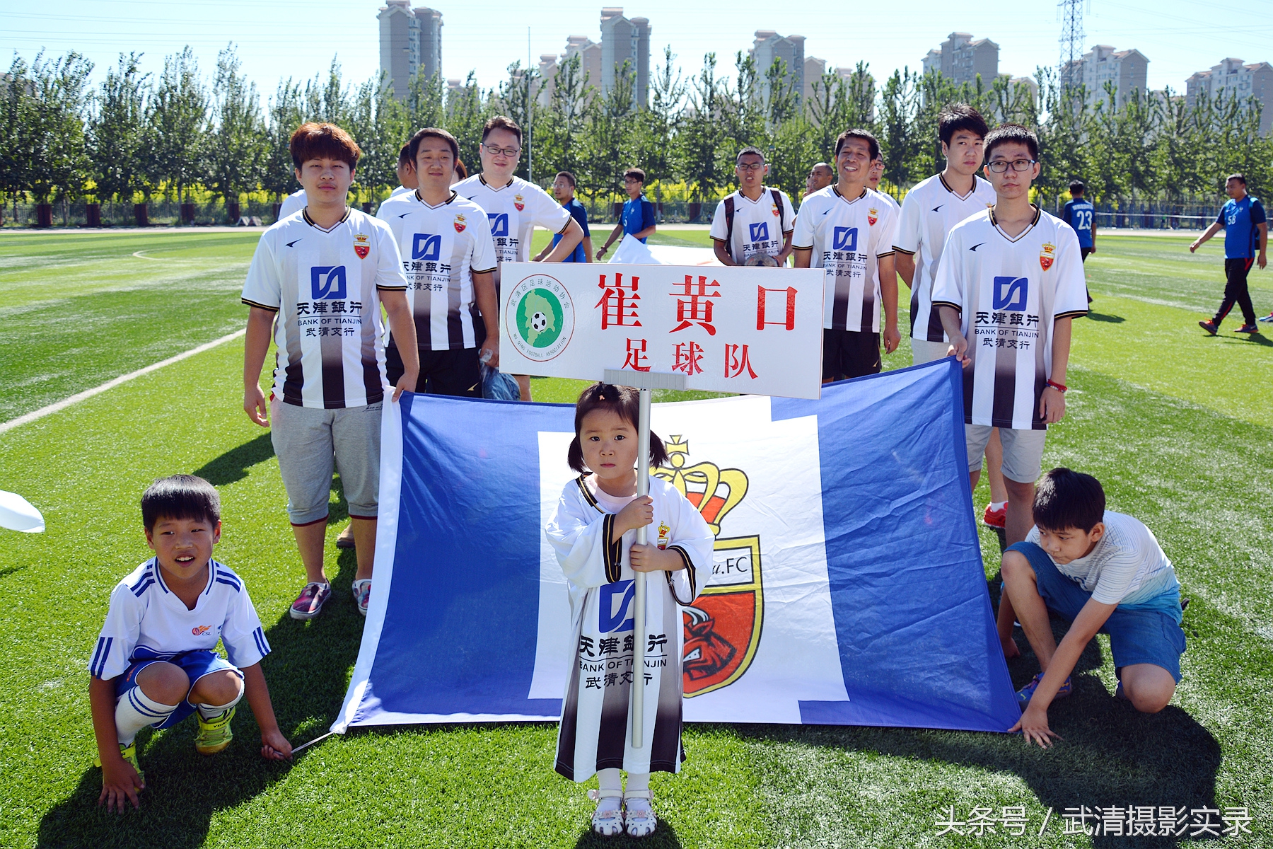 首创集团2016武清足协杯,2016武清足球超级联赛