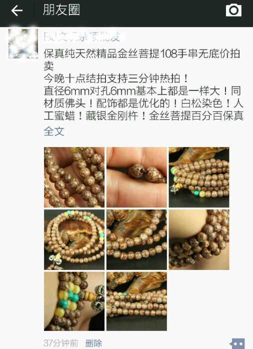 哪些信息不能发朋友圈,哪些信息不宜在网络上分享