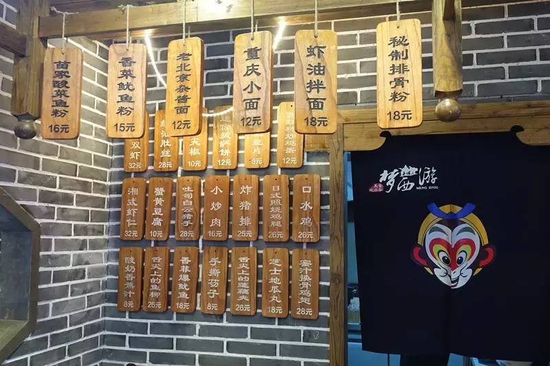 还记得童年的那个西游吗?“梦西游”带你进入美食的西游!