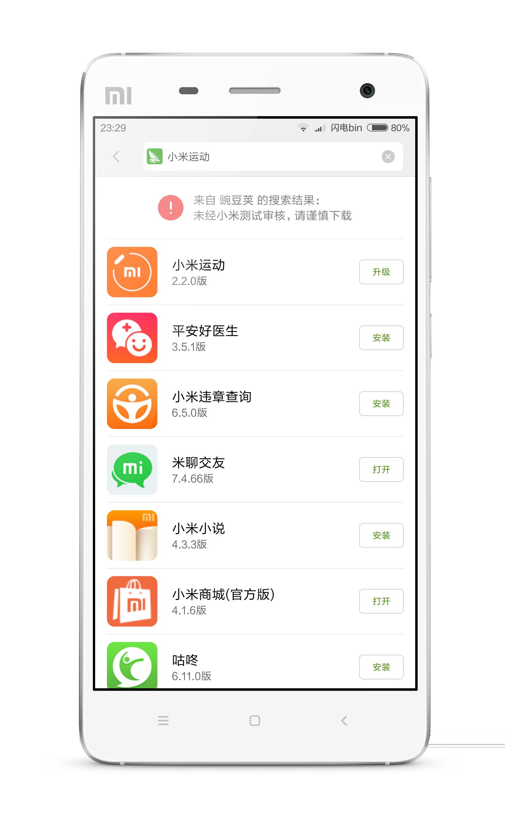 小米手环怎样连接app重新升级,小米手环2升级操作