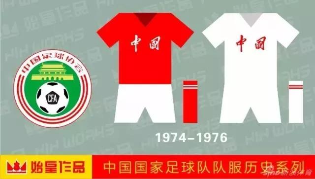 阿迪国足球衣,国足阿迪达斯球衣