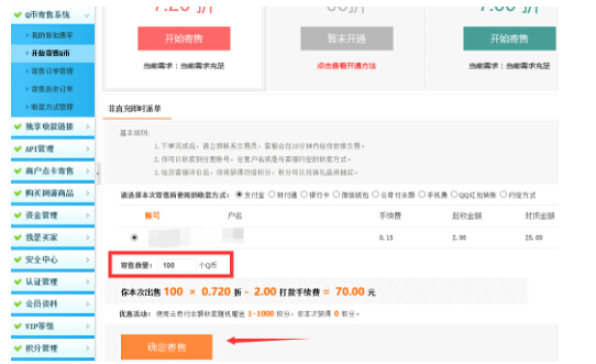 手机话费能转成qq币吗,手机话费怎么买qq币