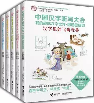 小学生开学必备的十本书,小学开学读的10本书