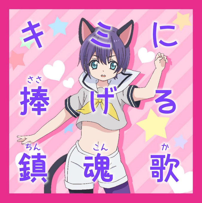 童言无邪一曲镇魂-OP及ED演唱者苍井翔太谈《初恋怪兽》