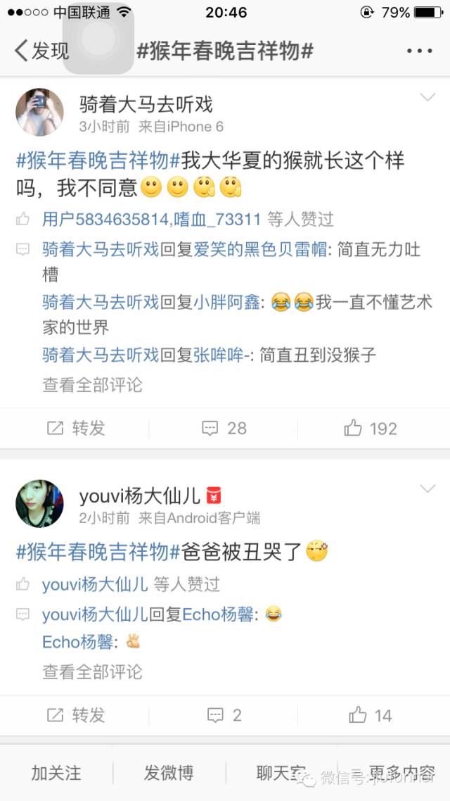 不服！我大华夏的猴子只能长这样吗？！