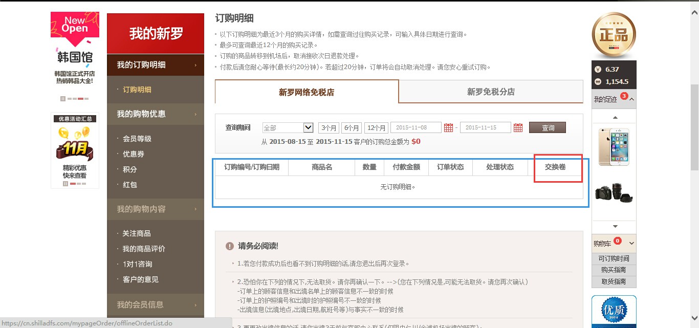 新罗免税店济州店攻略,新罗免税店有什么值得买的