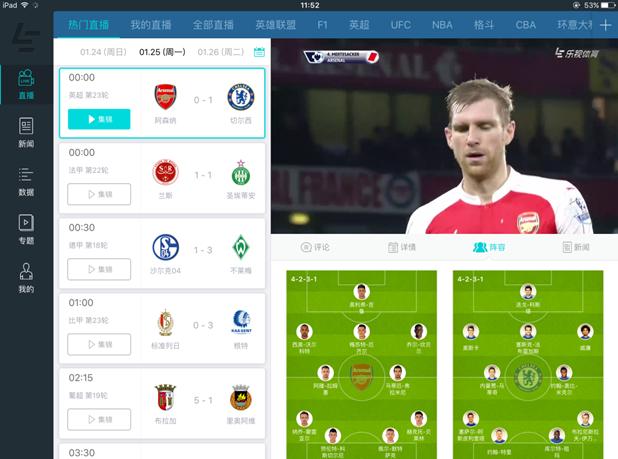 乐视体育手机版,乐视体育高清直播