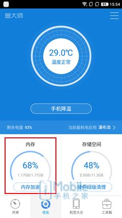酷派大神note3全网通高配版,note3高配版配置