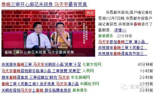 马天宇演小品,马天宇歌唱表演