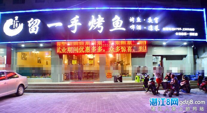 湛江烤鱼老店,湛江东海岛有烤鱼店
