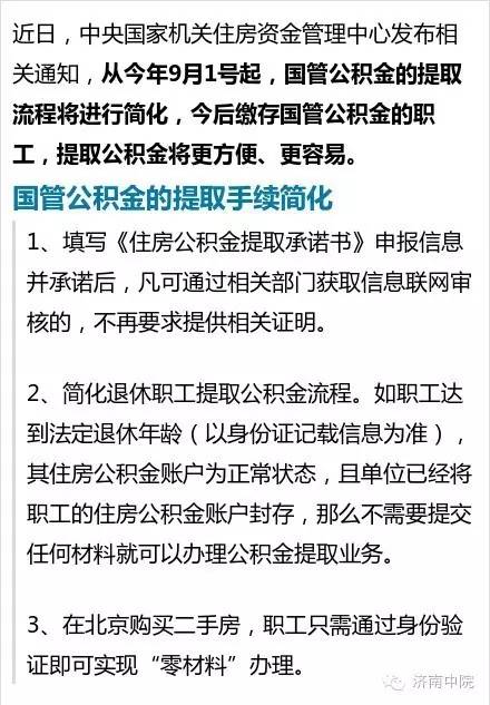 公积金联名卡有哪些作用,什么是住房公积金联名卡怎么办理