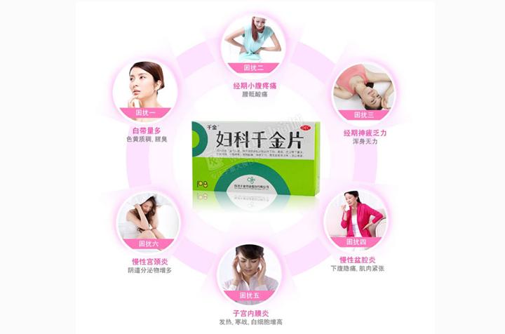 妇科千金胶囊治牙疼,妇科千金片牙疼能吃吗