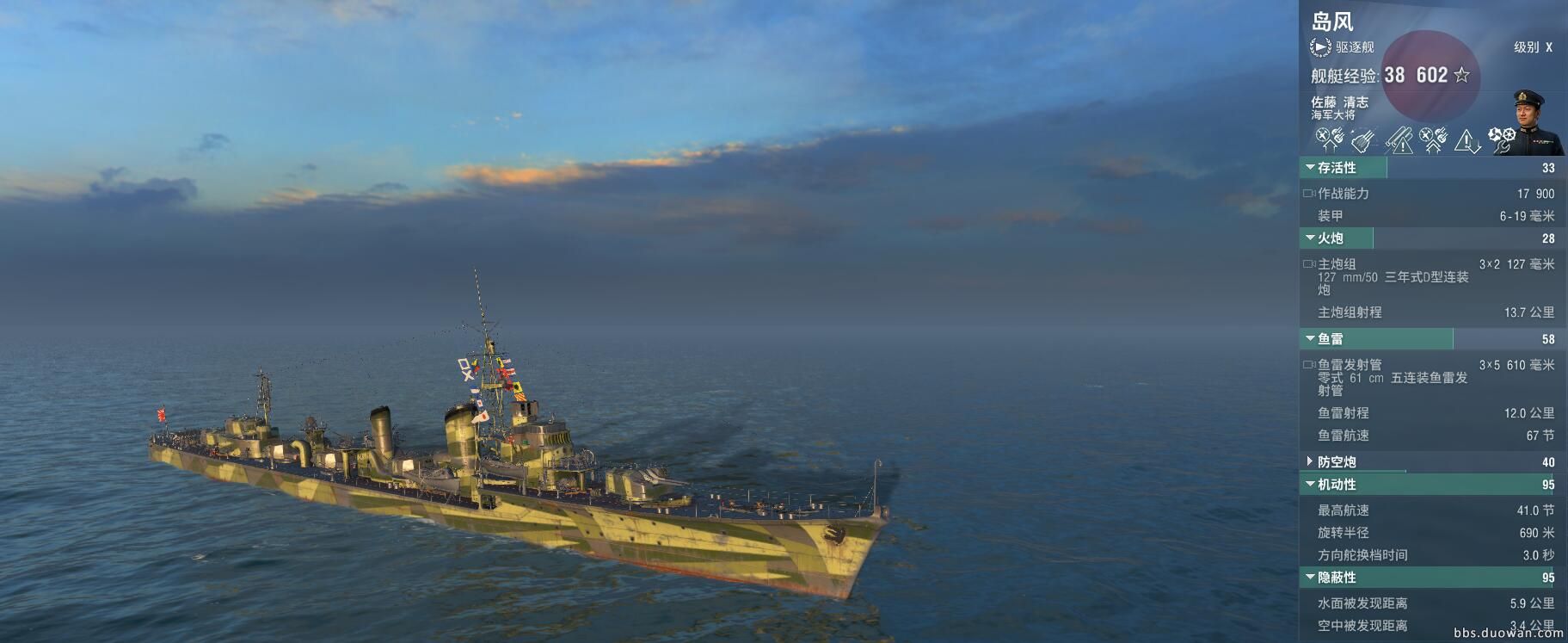 战舰世界驱逐舰战术打法,战舰世界五级巡洋舰打法