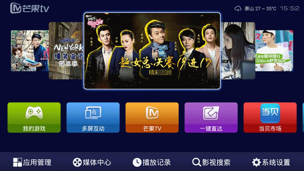 突破外观限制海美迪芒果嗨QH5体验测评