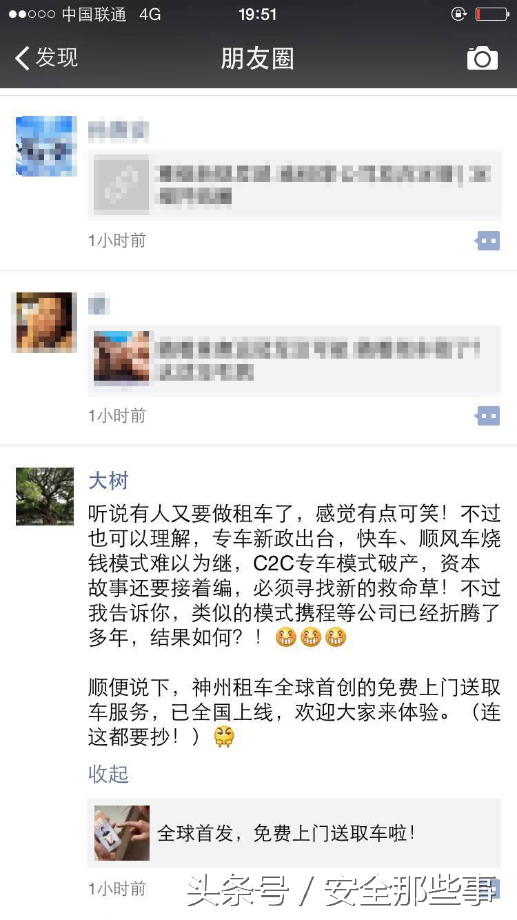 神州租车和滴滴有什么关系,2023神州租车财报