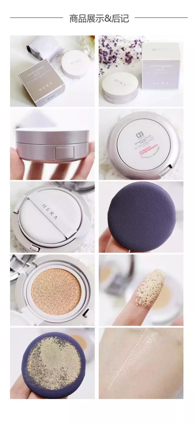 hera赫拉气垫有什么用,最新款赫拉气垫