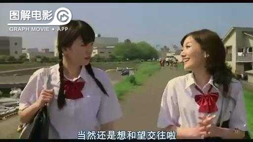 图解—《恋空》爱情的最初愿望是如此单纯