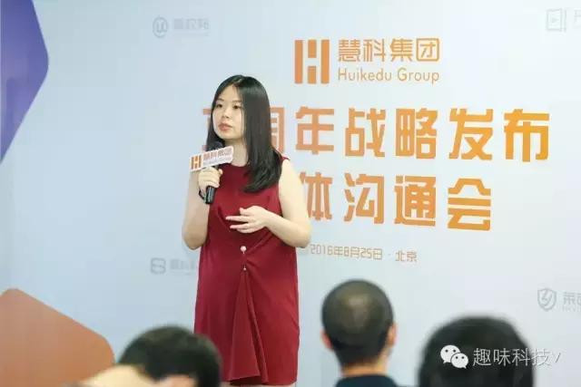 慧科集团借壳上市,慧科集团